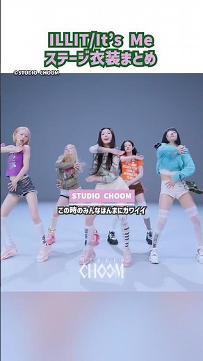 ILLIT/It's Me STAGE MIX #illit #kpop #kpopshorts