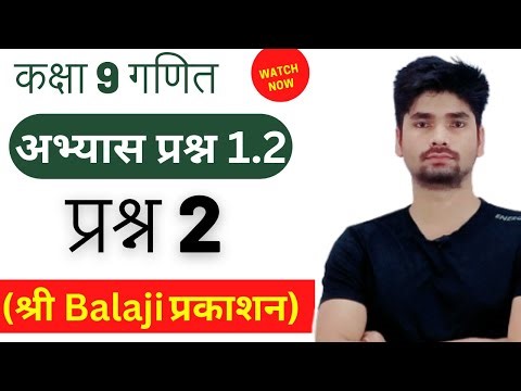class 9 maths balaji prakashan 1.2 question 2 | class 9 maths hindi medium