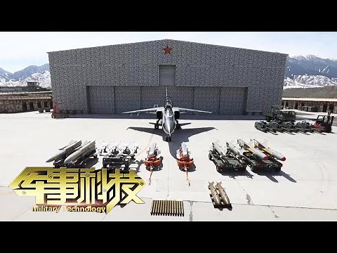 “豹”啸海空！歼轰-7A首次近距离展示“武器库” 大量细节完整呈现！模块化设备舱曝光 拥有11个导弹挂载点 可携带近20种武器！「军事科技」20230509 | 军迷天下