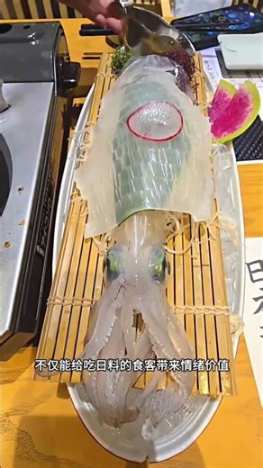 Japanese Squid Trick Revealed Why Squid Turns Transparent Instantly #shorts
