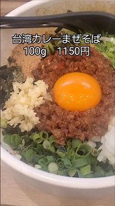 Late-night punchy mazesoba!! [Ramen Mazesoba Arashi] "Taiwan Nagoya Gourmet Garlic"