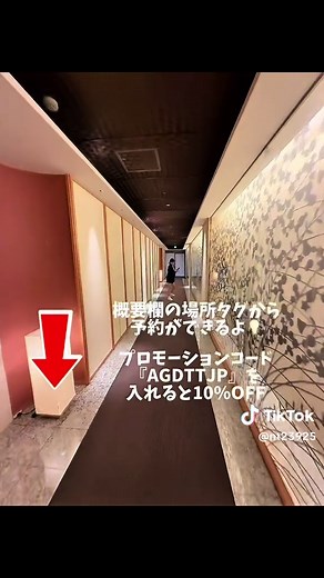 大人の隠れ家で楽しむ伊香保温泉旅行