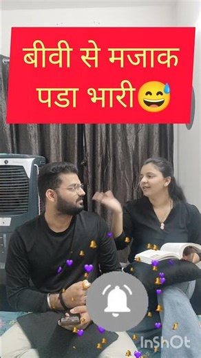 #comedy #funny #navrabaykocomedy #husbandwife #trendingshorts #viralshort #tmkoc