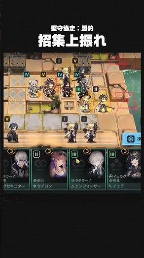 [Arknights] Defensive Pact | Nyoho #game #livecommentary #Arknights