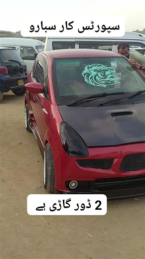 65K views · 1K reactions | 2006 Model Sports car 2 door | FX Car For Sale | Facebook