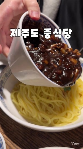 제주도 중식 모슬포 홍성방