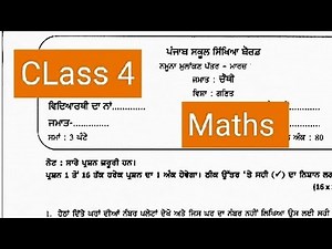 Class 4 maths sample paper 2023#pseb #solved #class4