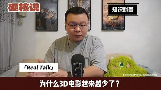 3d电影曾经把全世界电影人都带沟里去了