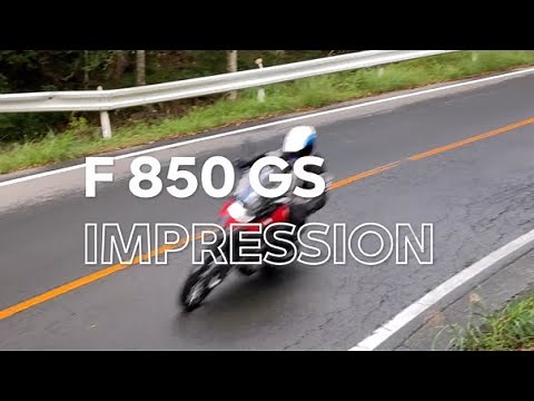 F 850 GS インプレッション