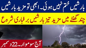 158K views · 4.3K reactions | Pakistan Weather Today | 22 December | Extreme Cold Wave  More Rains Expected | Weather report #fblifestyle #coldweather #rains | Pakistan Weather Live | Facebook