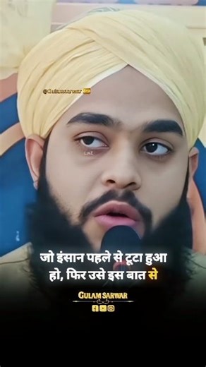 Jo Insan Pehle Se Toota Ho #shorts