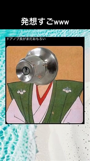 うける #shorts #織田信長 #おもしろ動画 #笑う