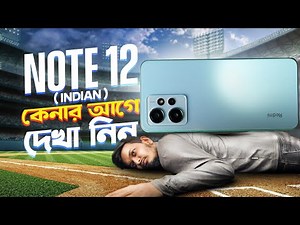 Redmi Note 12 4G Refresh Review - দেখে বুঝে কিনুন !