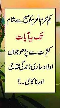 1st Muharram Morning Powerful Deeds | Bring Blessings, Success & Prosperity