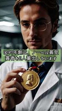 [日本編-第10話] 日本で最も古い大学、TOP5 #マジかよ #歴史 #一分でわかる #マジかよ #歴史 #一分でわかる #え #雑学 #それ #え #雑学 #それ #笑いが止まらない