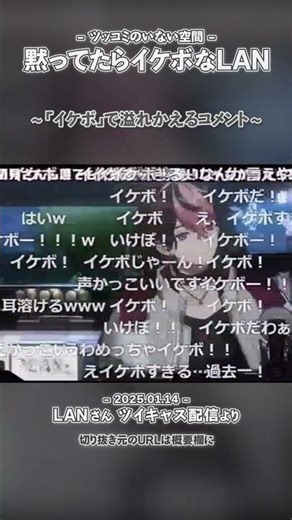 【シクフォニ】黙ってたらイケボなLAN【切り抜き】#シクフォニ #シクフォニ切り抜き #LAN #らんらんかんしちゅう #shorts