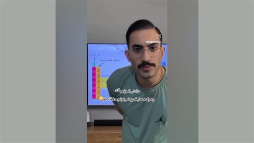 جدول مندلیف بحفظ