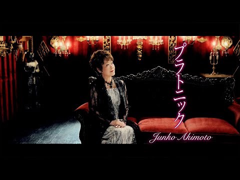 秋元順子「プラトニック」Music Video - YouTube