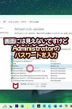 #shorts 業務効率化！パソコンにインストールされている不要なソフトやアプリをアンインストールする方法