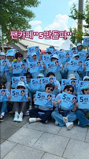 김용빈 팬카페 5만 돌파~위력 "사랑빈 퍼포먼스" #김용빈 #사랑빈 #김용빈팬카페5만돌파 #부여서동연꽃축제 # kbs찾아가는열린음악회