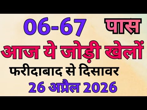 Satta king gali disawar || Satta king gali disawar trick || chirag satta||#mathstricks