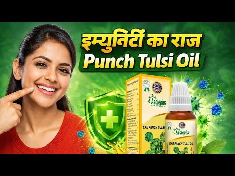 AWPL Punch Tulsi Drop | Immunity Booster, Cold Cough Relief & Herbal Wellness