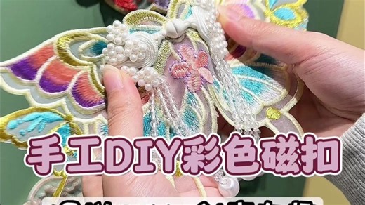 手工DIY新奇辅料，色彩多样 创意有趣