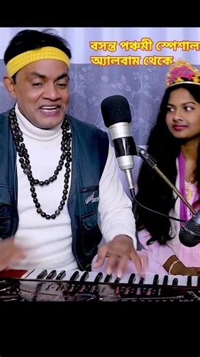 #সরস্বতী পূজা #মা সরস্বতী #মা বিদ্যাদেবী #বীণাপাণি #জ্ঞানেরদেবী #মাভারতী ‪@baulbadsha‬