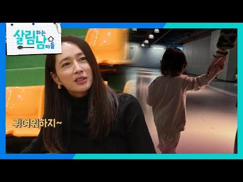 이병헌♥이민정 부부의 26개월 딸 근황 공개! [살림하는 남자들/House Husband 2] | KBS 260228 방송