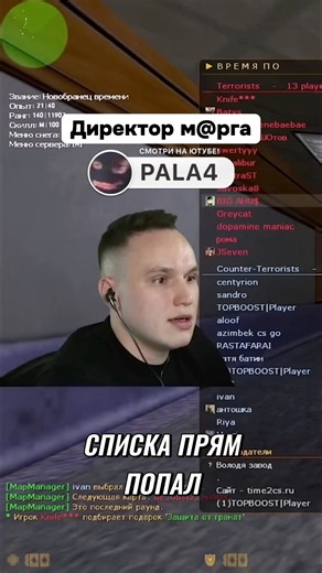 #pala4 #палач #cs #cs2 #cs16