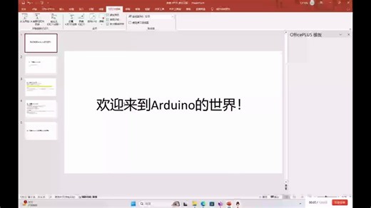 Arduino IDE的安装使用以及测试电路的搭建