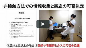 4介入前の評価方法