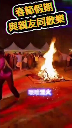 台中夜景望高寮-🎊望高莊園春節假期”望馬奔騰 火力全開“餐點活動~新春年假望高莊園團圓走春~吃喝玩樂配夜景一次完成!