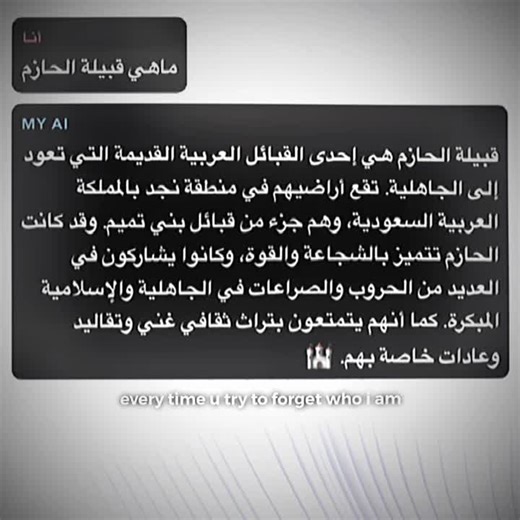 الحازمي وش يرجع؟ تعرف على أصل قبيلة الحازمي