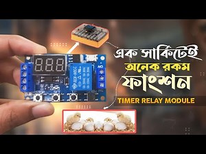 কাজে লাগার মতো একটা মডিউল | Multifunctional Programmable Relay Timer Module | XY-J02/JZ-801