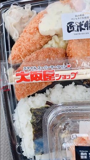 It's lunchtime. I bought a bento from Smile Supermarket Osakaya Shop. #shorts