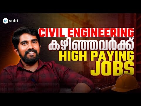 Civil Engineering കഴിഞ്ഞവർക്ക് High Paying Jobs | Civil Engineering | Entri