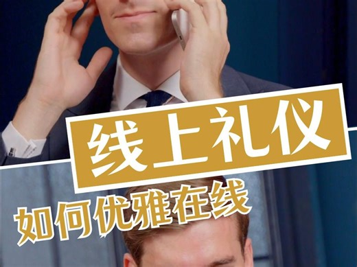网络世界的聊天礼仪-如何优雅在线？