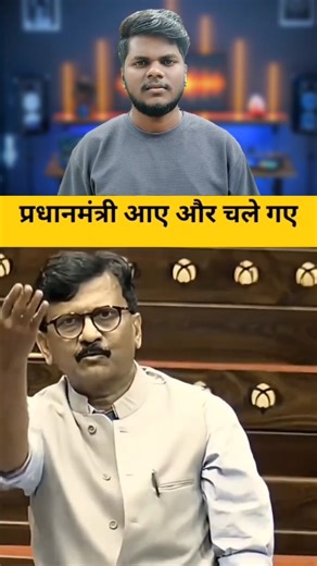 The Prime Minister has come and what else 🔥🔥#modi#funny#indianpolitician #rahulgandhi#congress#fu...