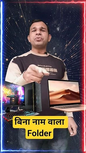 Create Hidden & No Name Folder in just 10 sec🔥😲⚡ #viral #shortvideo #computer #excel