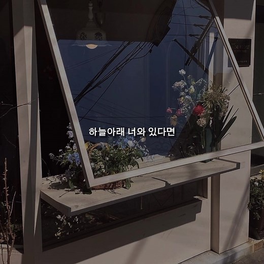 Beautiful Life Goblin Lyrics English | Crush - OST | FYP