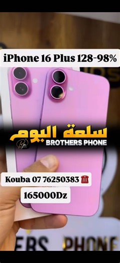 Vidéos de Brothers Phone ⚔️ (@brothers_phone_off) avec original sound - Brothers Phone ⚔️