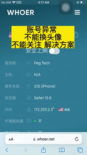 账号异常 不能换头像 不能关注的解决方案！#TikTok运营 #国际版抖音 #跨境电商 #跨境电商 #tiktok变现 #运营技巧 ➕ｖ：TK- Age领取免费变现教程一份，以及免费一对一指导运营