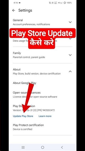 How To Update Play Store ✅ | Play Store Update 2026 | Play Store #shorts