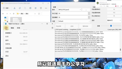 电脑键盘鼠标录制器，重复工作任务自动化！操作录制回放循环执行，点击输入打开程序应用文件文本文档，复制粘贴删除！适用办公学习游戏！PC鼠标动作轨迹键盘操作复刻工