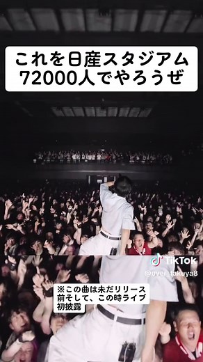 UVERworld 日産スタジアムライブの迫力