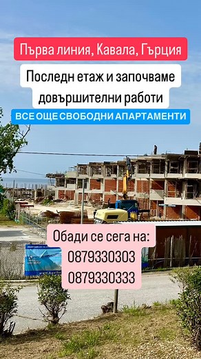 Kavi Beach - Kavala, Greece on Reels