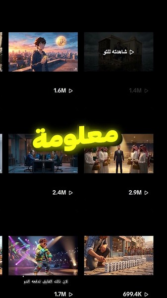 ترند لماذا تخاف بعض الحكومات من بتكوين 😂