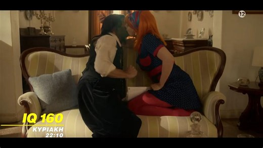 IQ 160 | 3ος Κύκλος - trailer 4ου επεισοδίου | Κυριακή 9/11