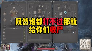 【dark and darker】dnd 冰原鼠鼠进阶教学之终极收尸队